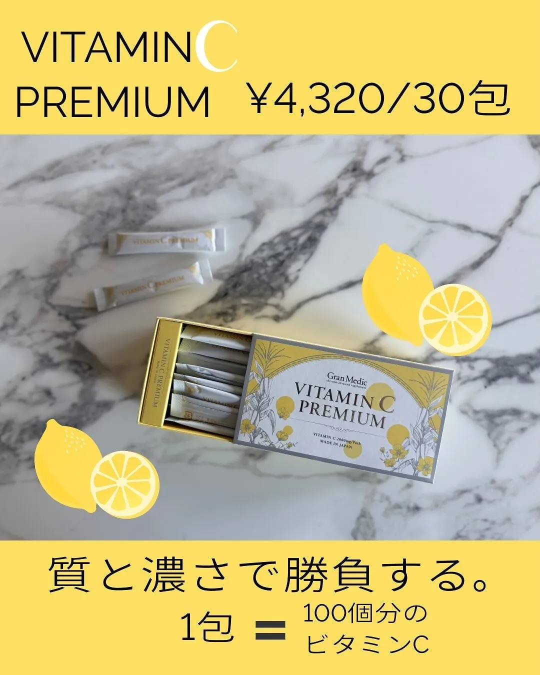 エステプロラボ ビタミンCプレミアム