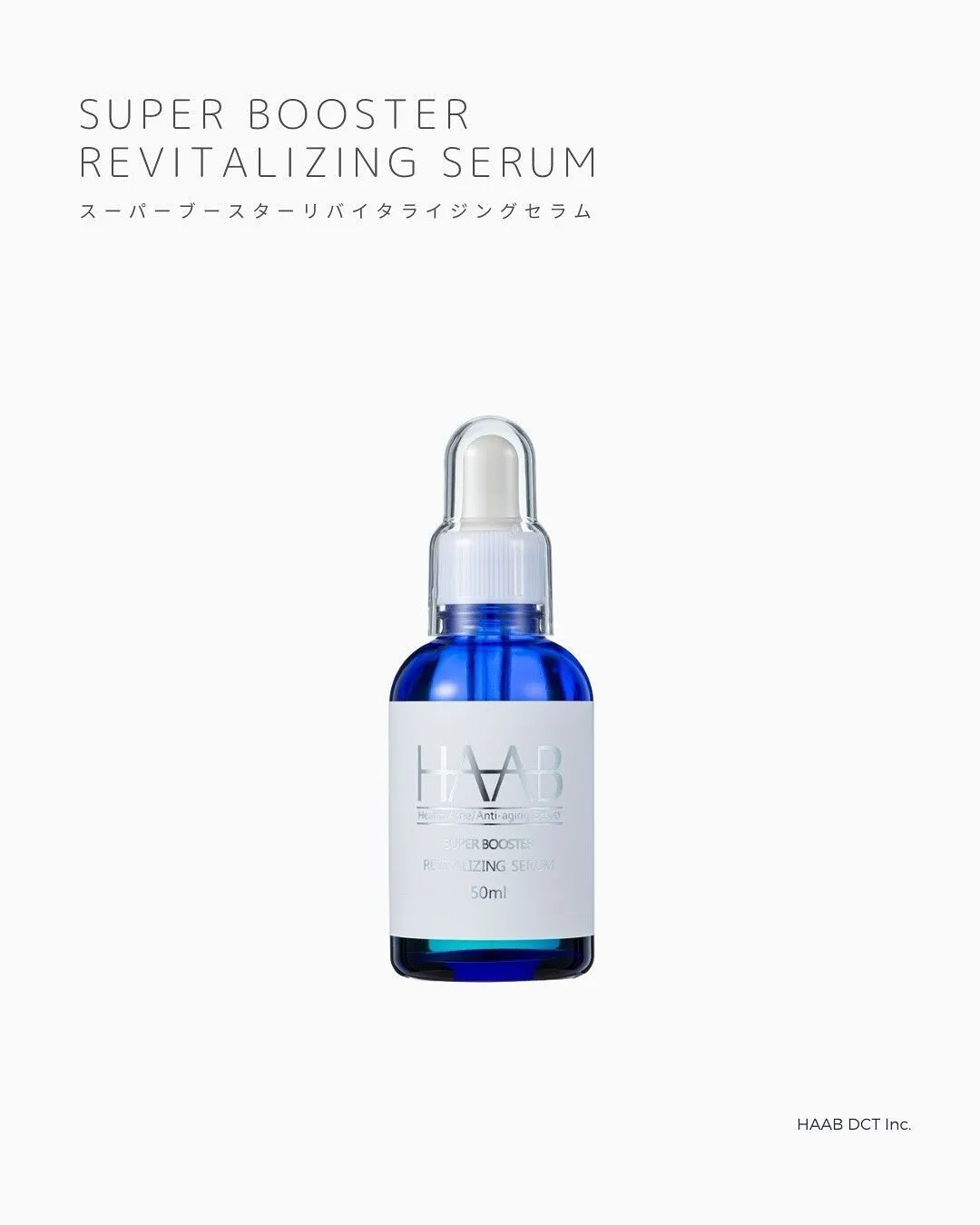 スーパーブースターリバイタライジングセラム
