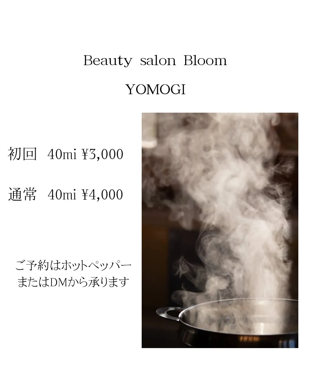 【温活・体質改善】