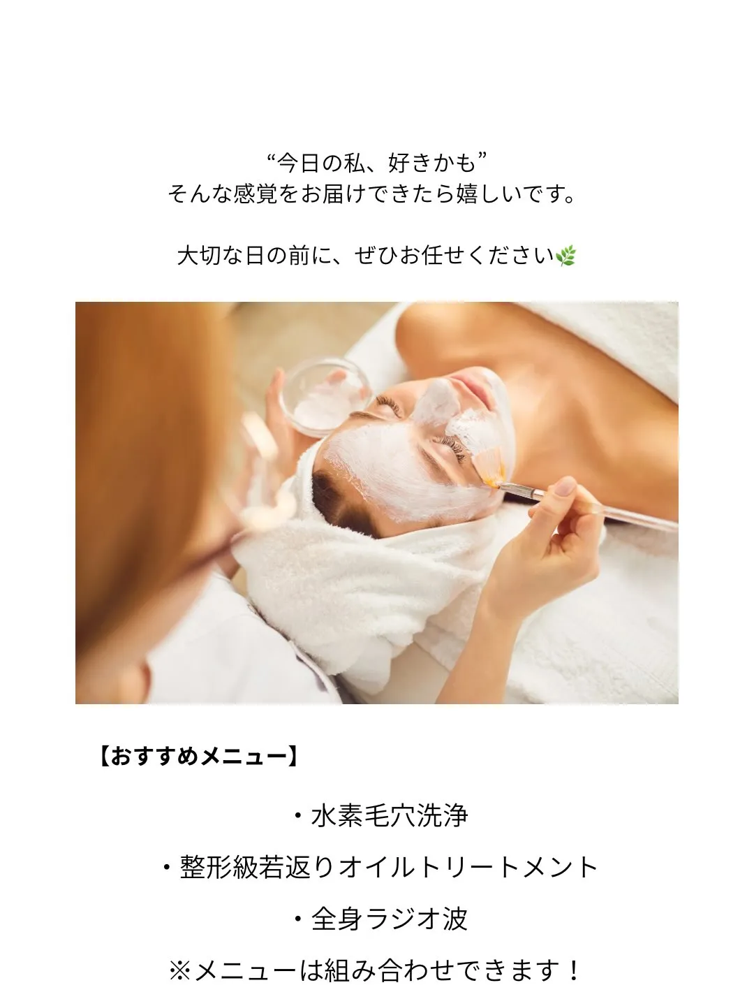 大切な日の前は、