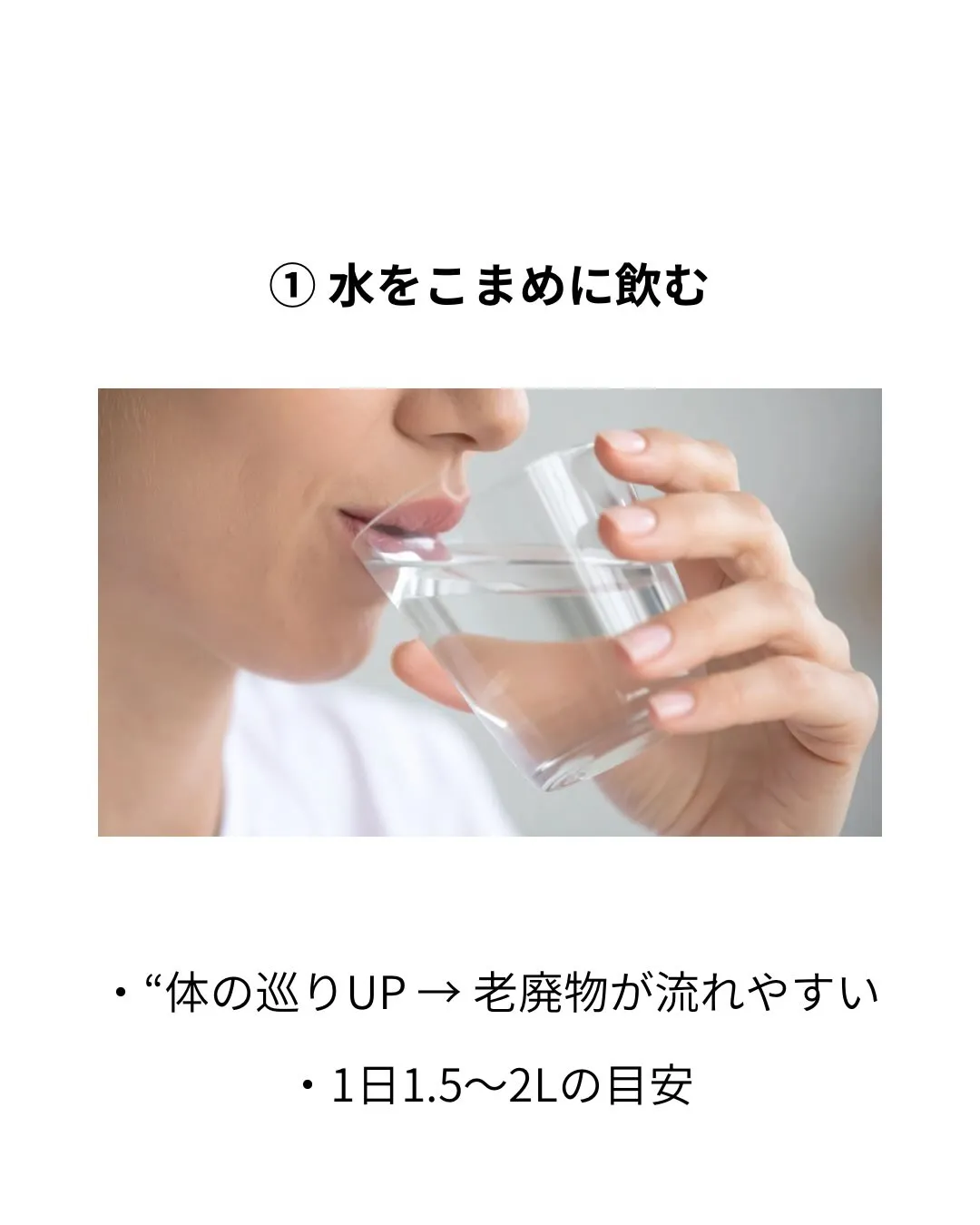 【エステの効果ぎ出やすい生活習慣5選】