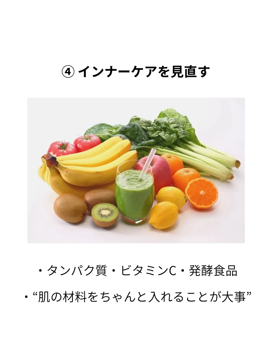 【エステの効果ぎ出やすい生活習慣5選】