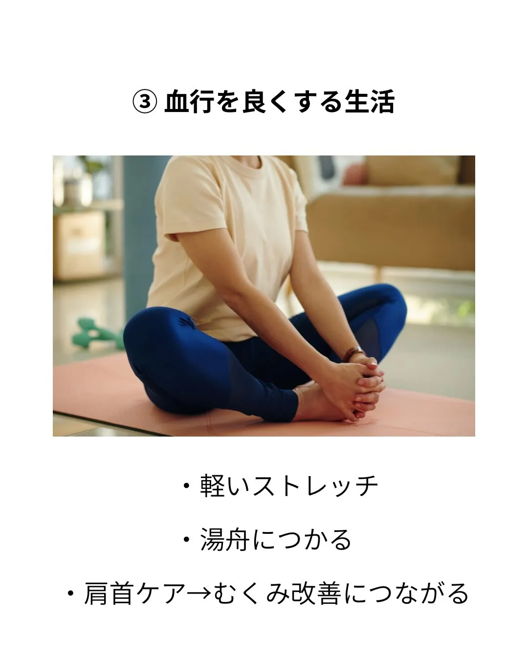 【エステの効果ぎ出やすい生活習慣5選】