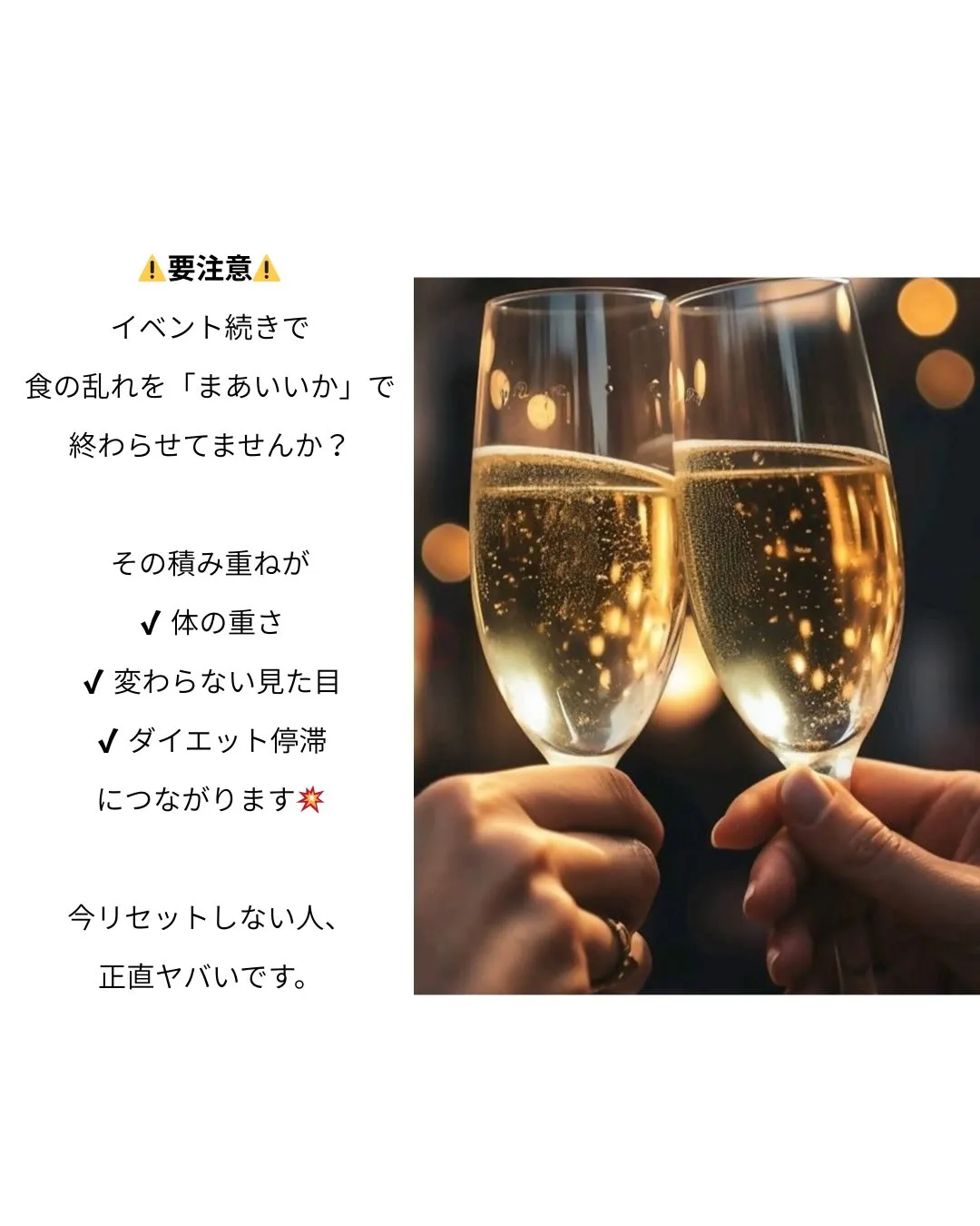 食の乱れ、気づいた“今”がリセットのチャンス✨