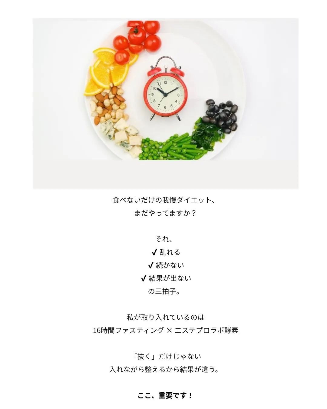 食の乱れ、気づいた“今”がリセットのチャンス✨