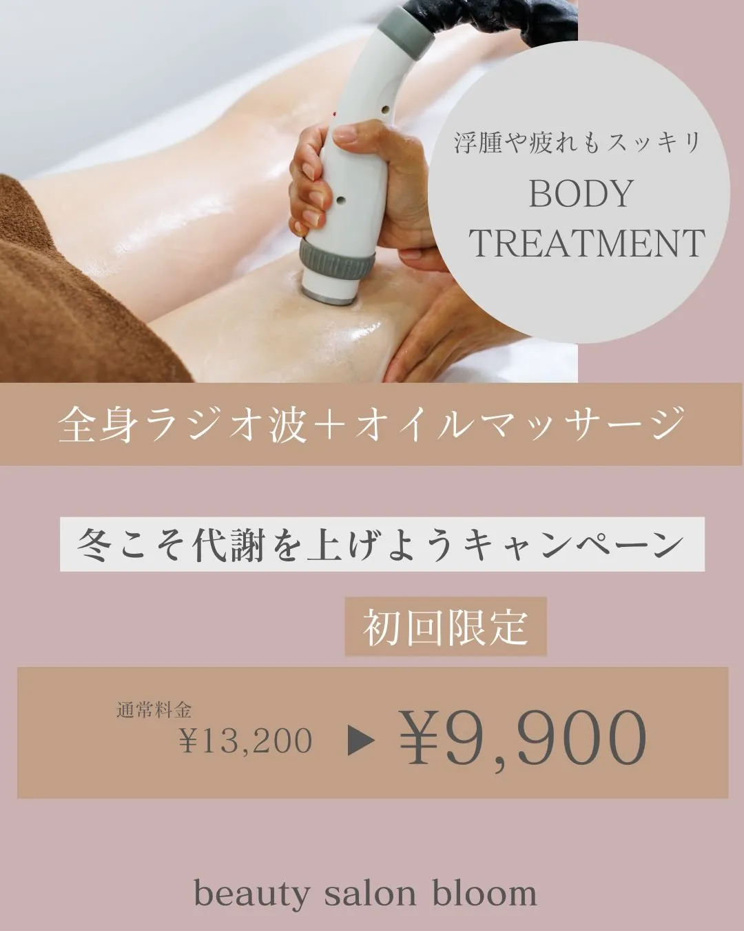 冷えや巡りの乱れが気になる季節に🌙