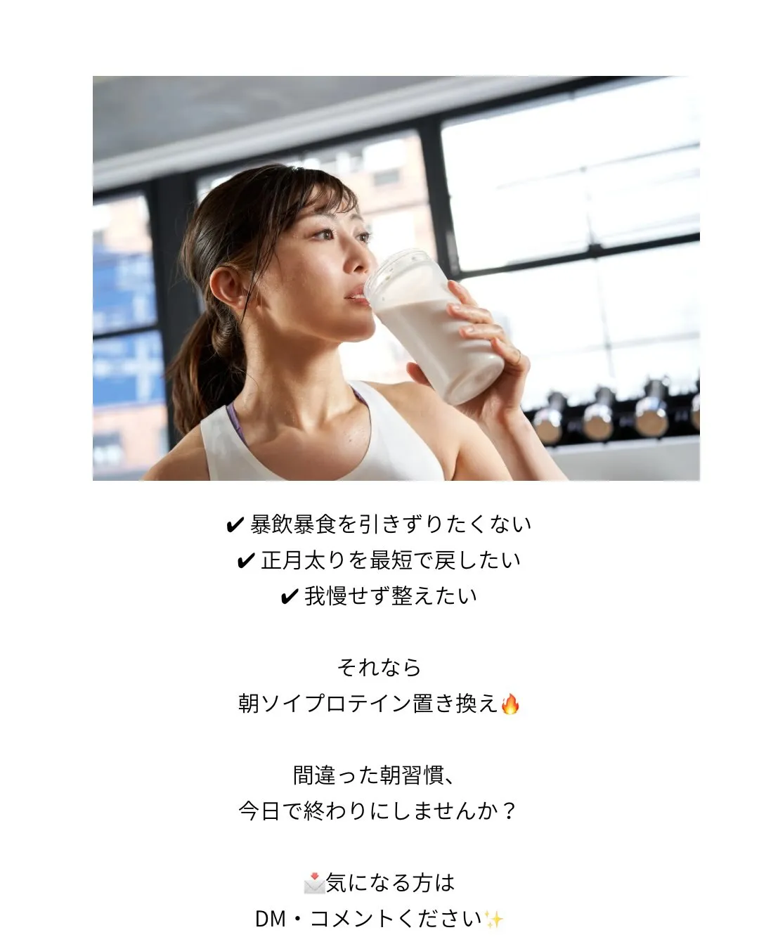 年末年始で食生活がちょっと乱れたら…🎍