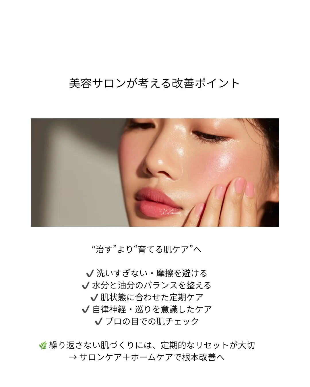 30代から増えるニキビの正体👇