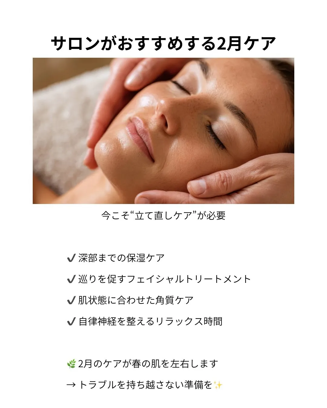 2月の肌、実は1年でいちばん過酷って知ってましたか?