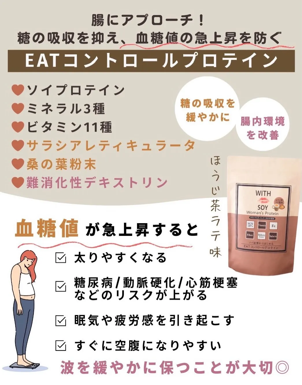 ほうじ茶ぜんざい風で