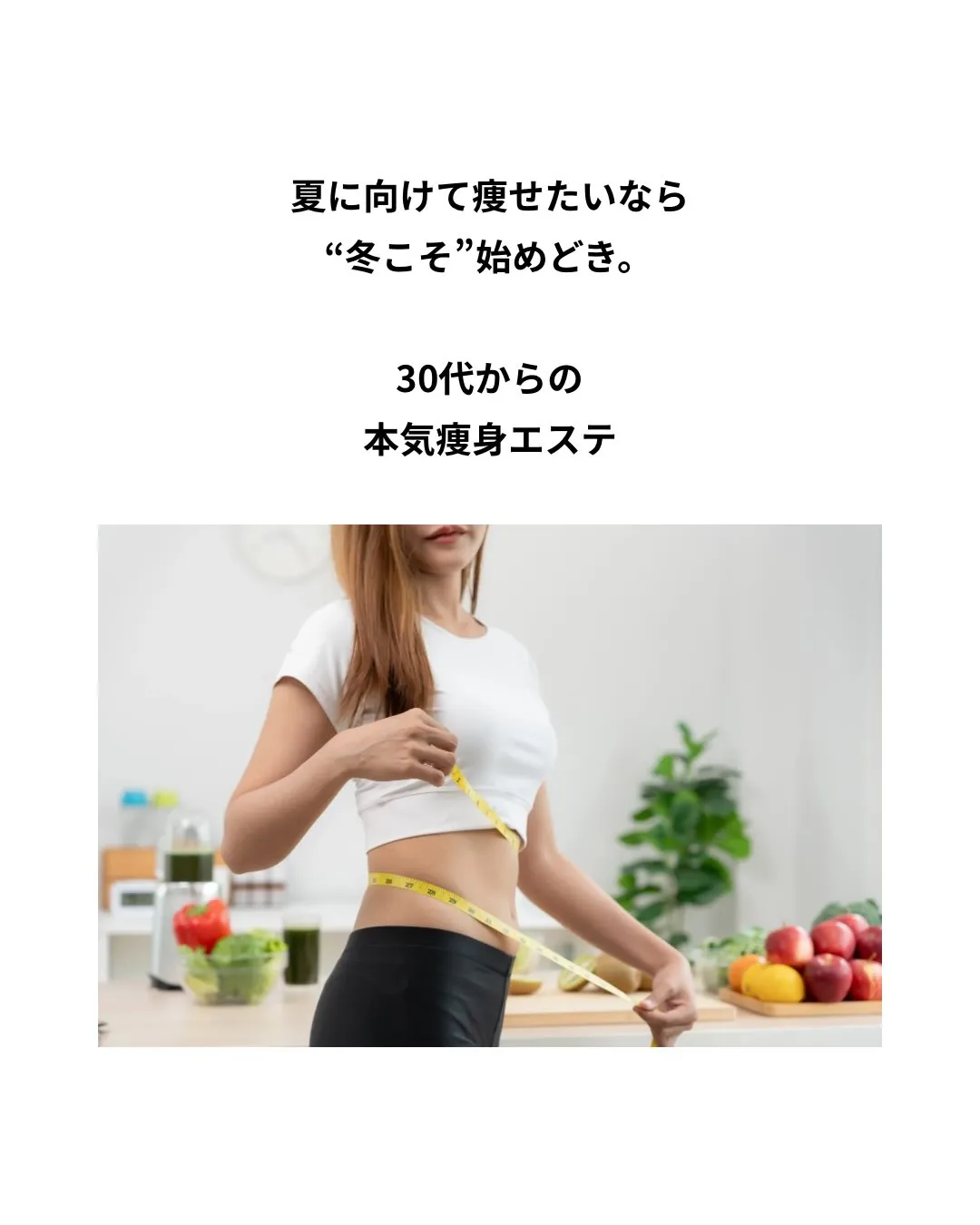 ＼夏直前はもう遅い！？／