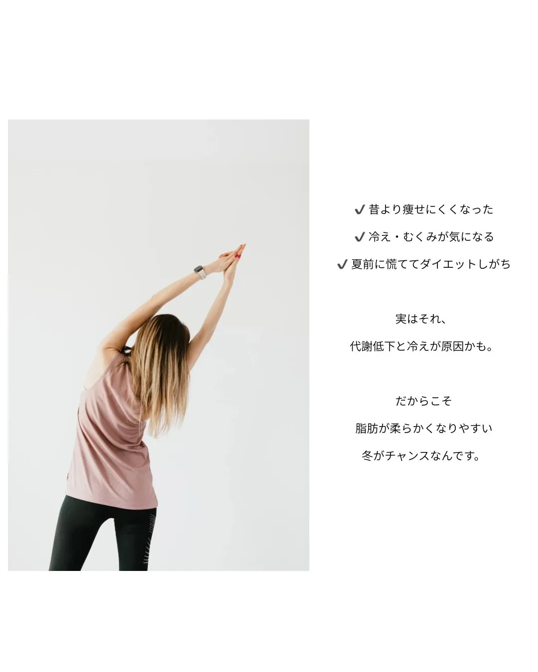 ＼夏直前はもう遅い！？／