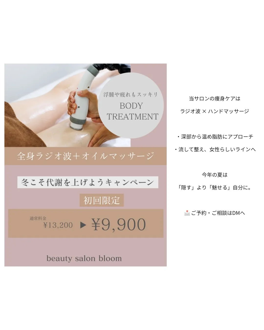 ＼夏直前はもう遅い！？／