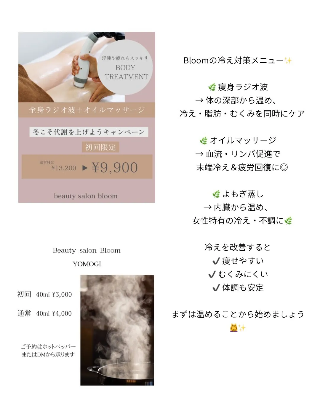 ❄️ あなたの冷えはどのタイプ？ ❄️