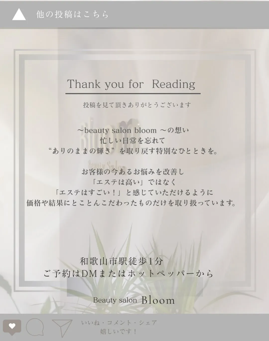 ホットチョコバナナで