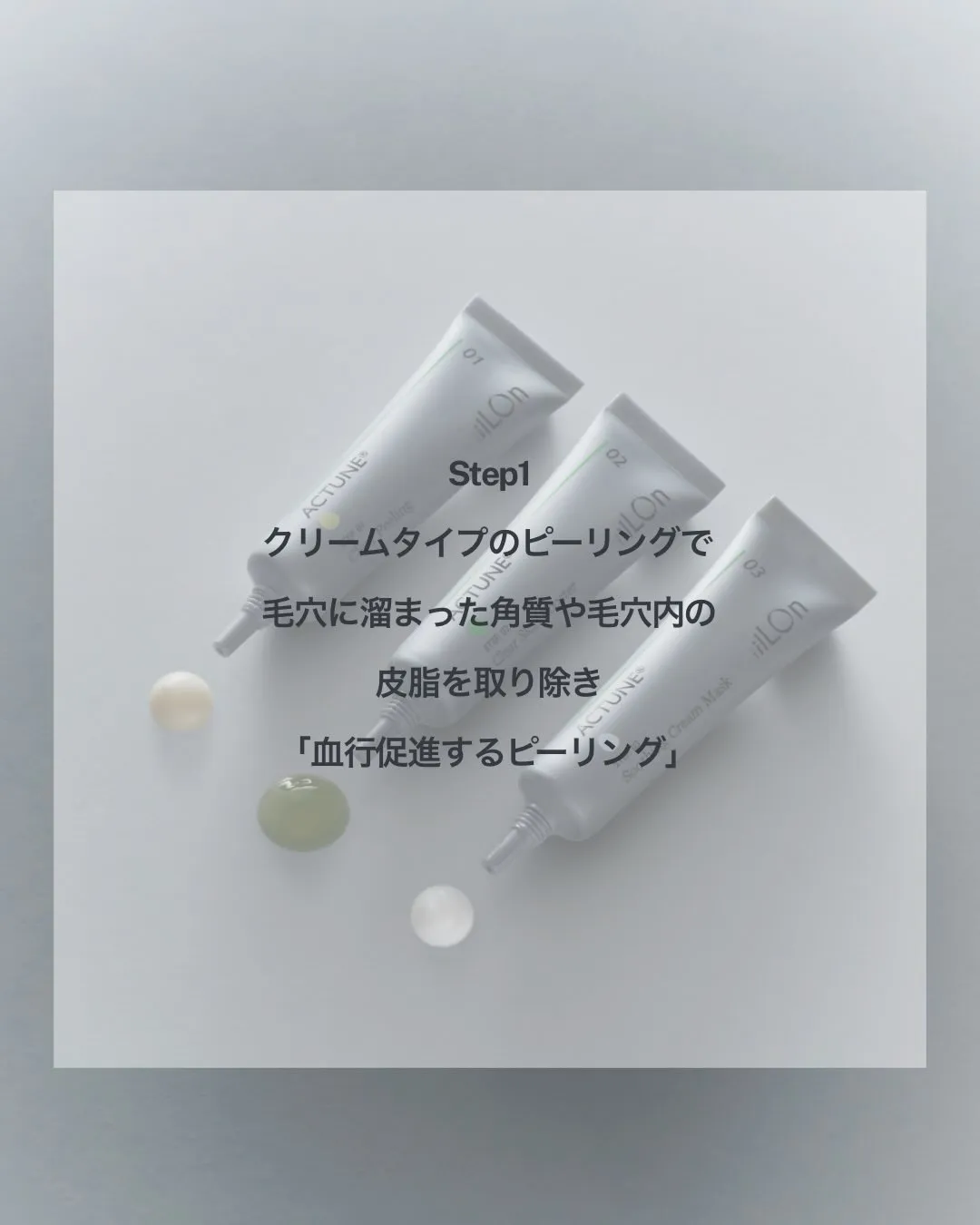 ニキビに悩む全ての方に、透明感あふれるクリアな肌を。