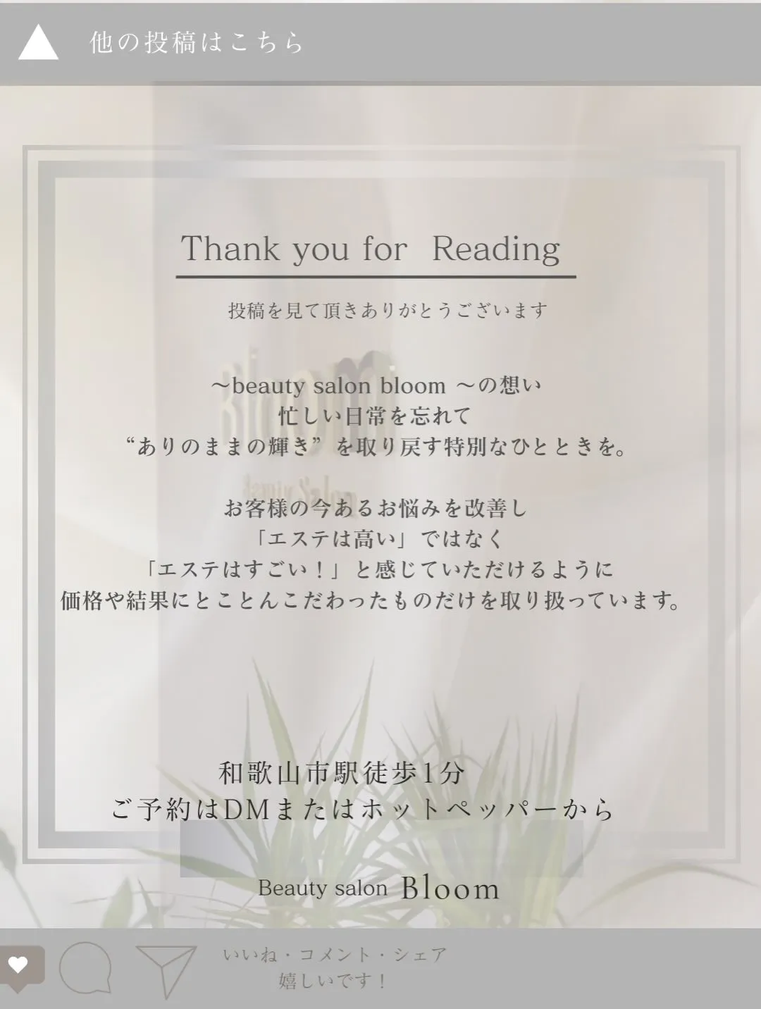 Bloomのピーリングのメニュー詳細です🪡🌿🫧