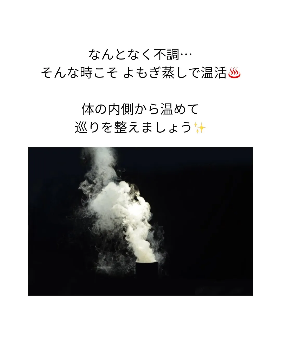 季節の変わり目は心も身体も揺らぎやすい時期