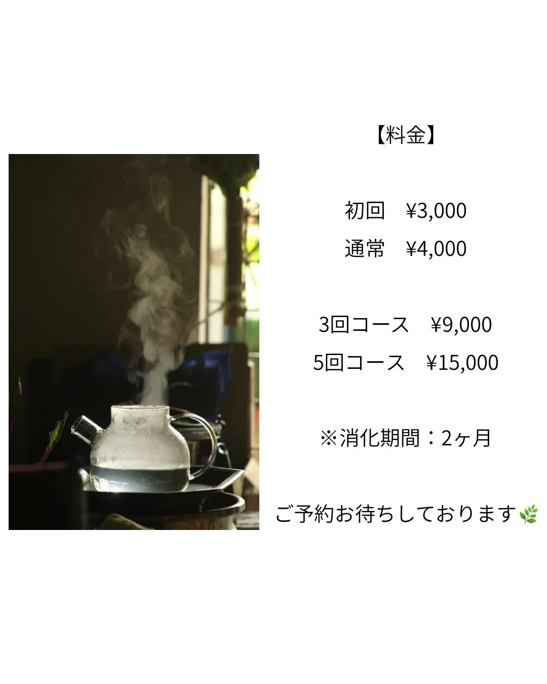 季節の変わり目は心も身体も揺らぎやすい時期