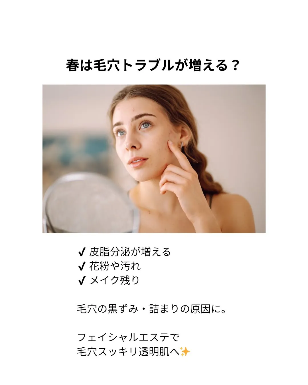 季節の変わり目お肌ゆらいでいませんか？