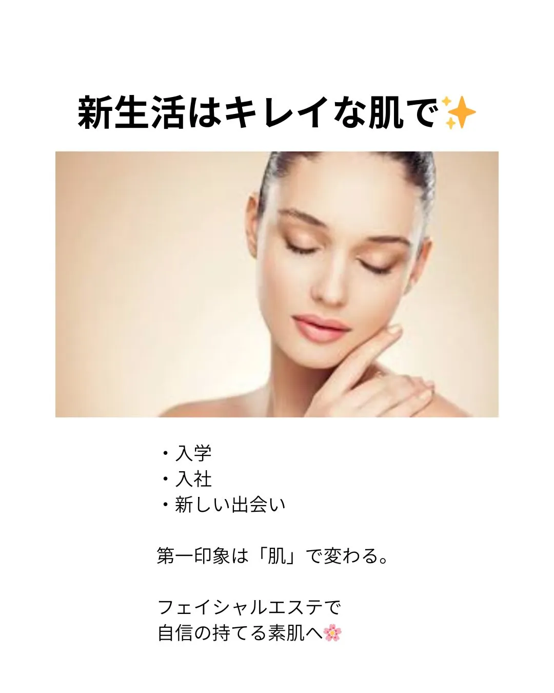 季節の変わり目お肌ゆらいでいませんか？