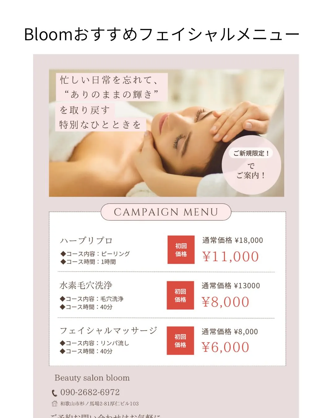 新生活が始まるこの季節🌸