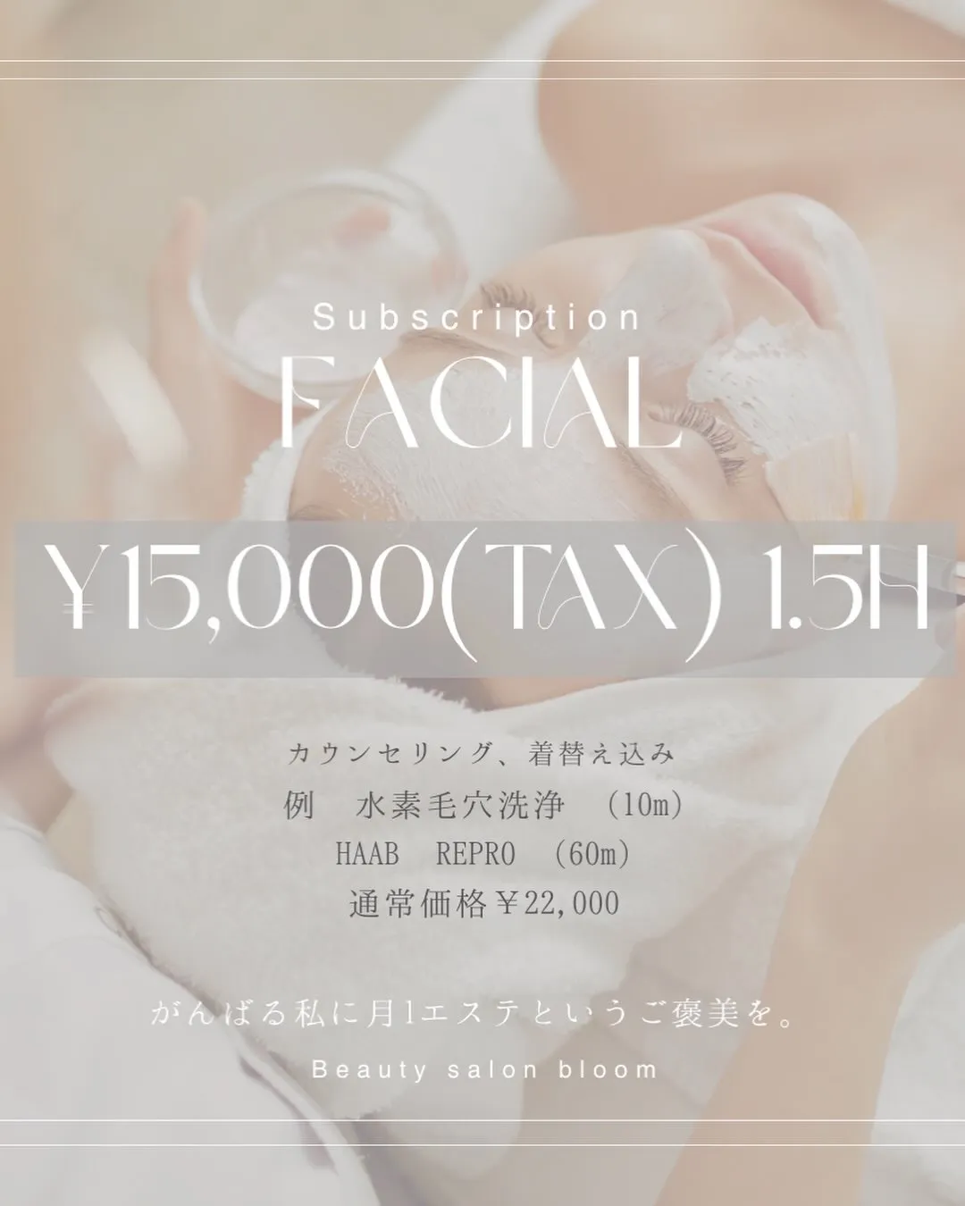 定額プランに通って下さってるお客様の変化です😌🫧✨