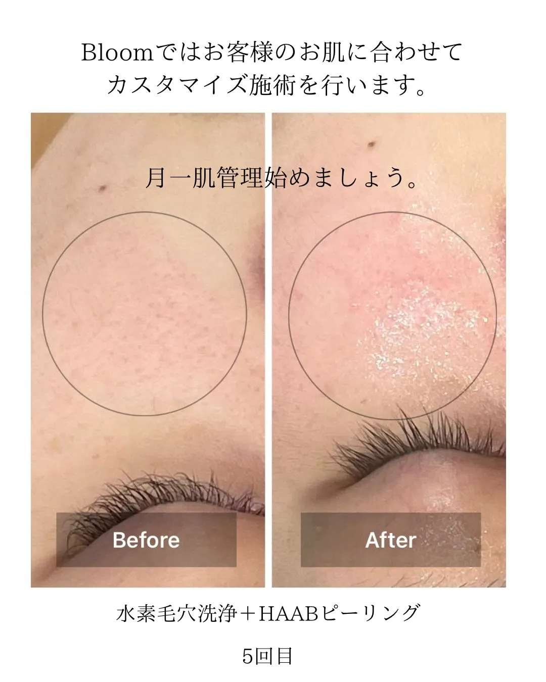 こちらのお客様は