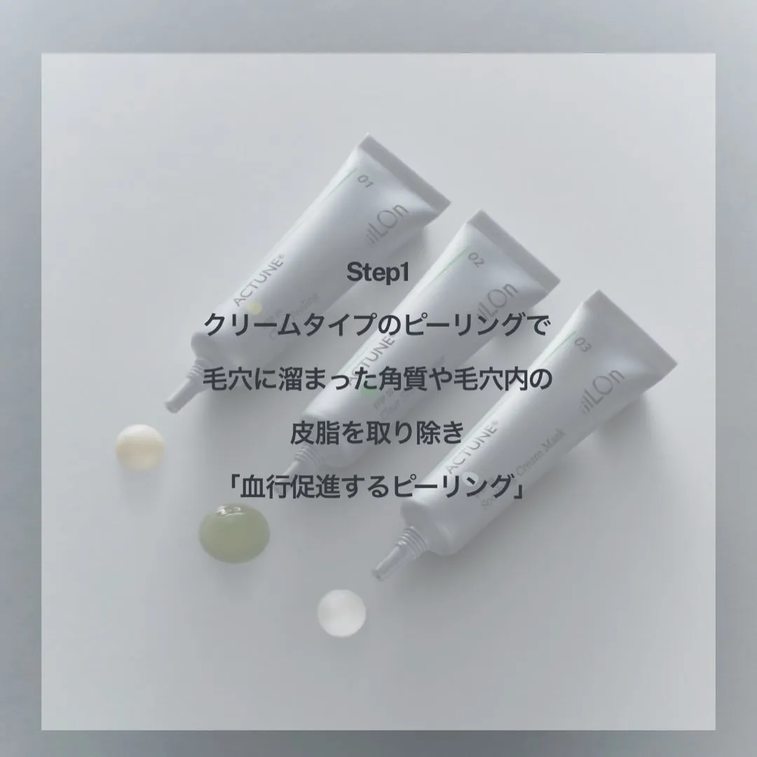 【その毛穴、夏になるともっと目立つかも…⚠️】