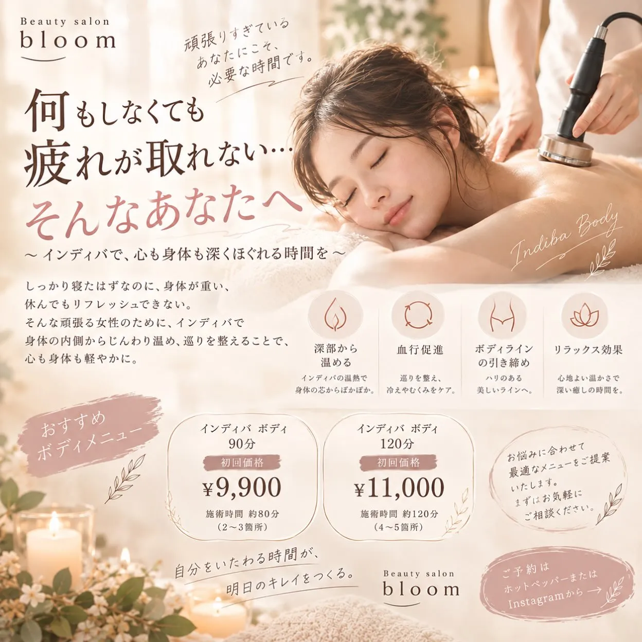 頑張っているあなたへ、少し立ち止まる時間を🤍