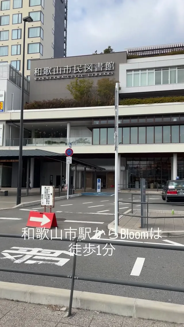 和歌山市駅からBloomまでの徒歩案内💁‍♀️