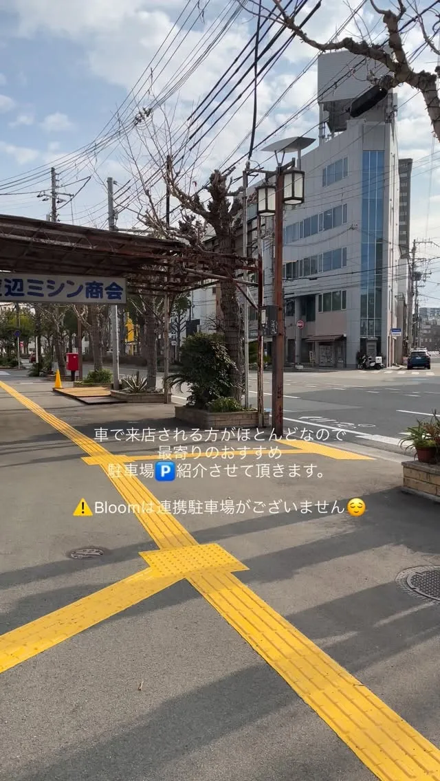 おすすめ駐車場のご案内🅿️💁‍♀️